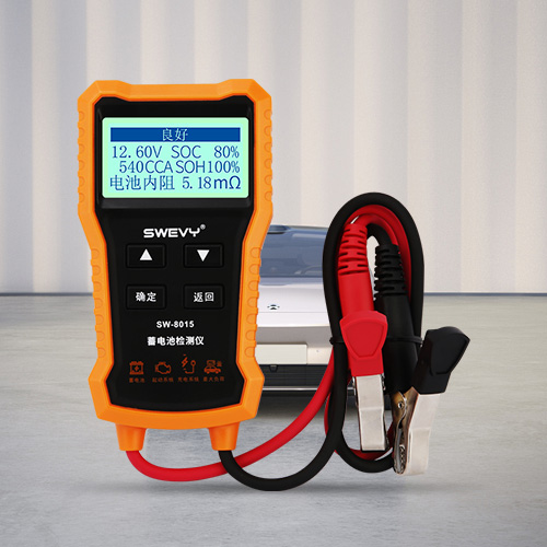 SW8015速為蓄電池檢測儀高精度汽車電動(dòng)車12V24V電瓶好壞壽命容量測試儀